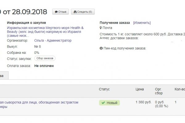 Кракен вход на сайт