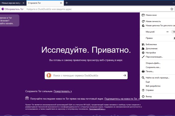 Как зайти в кракен торе