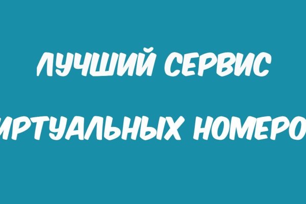 Как пополнять кракен тор
