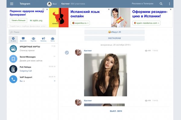 Kraken market зеркала