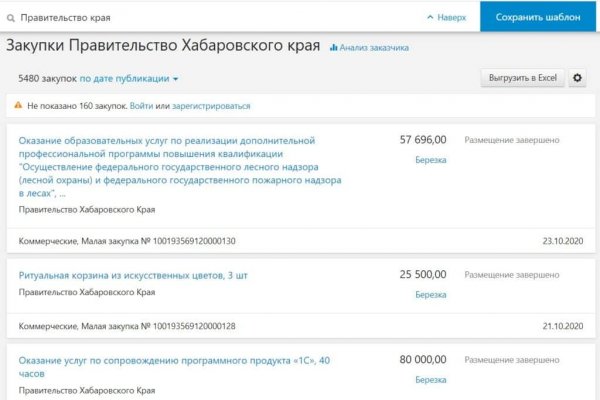 Ошибка на кракене