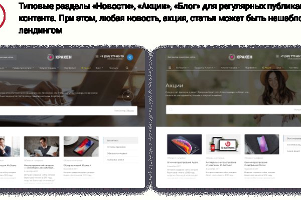 Магазин кракен как попасть
