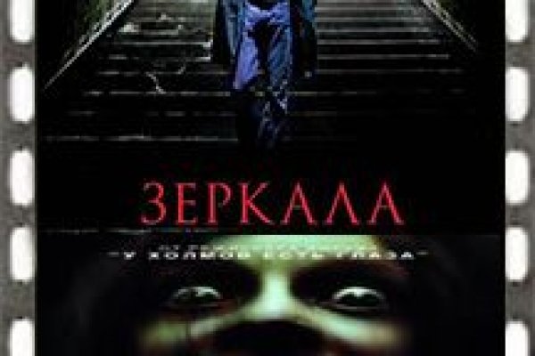 Kraken зеркало стор