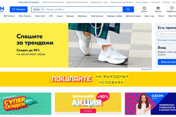 Кракен даркнет только через стор