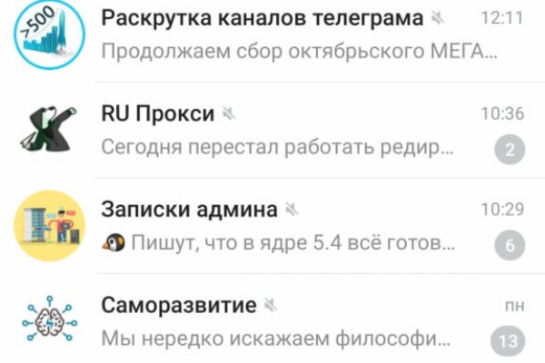 Даркнет зеркало