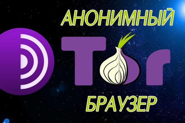 Сайт kraken в tor