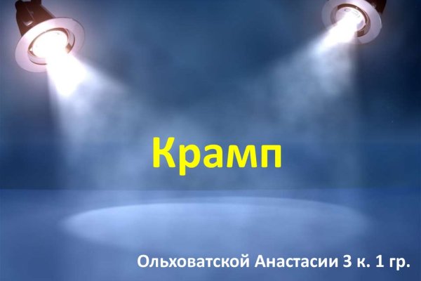 Kraken это