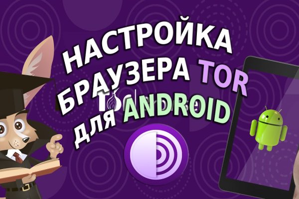 Тор для кракена