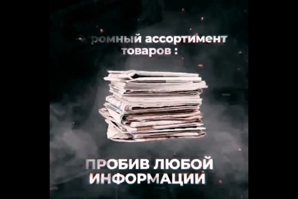 Кракен упал