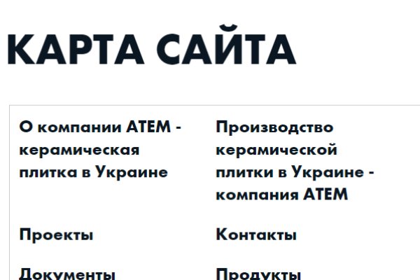 Кракен переход