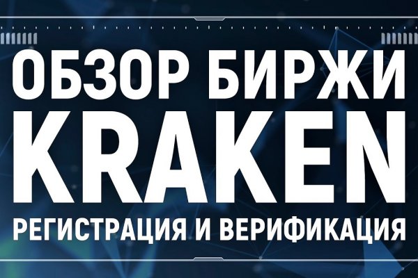 Kraken сайт вход
