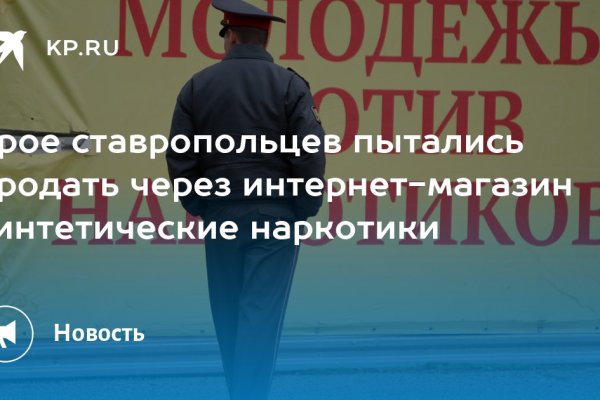 Кракен наркошоп сайт