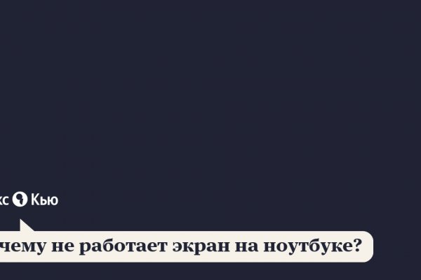 Кракен даркнет ссылка для тор
