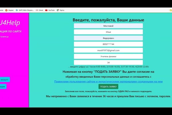Кракен через впн