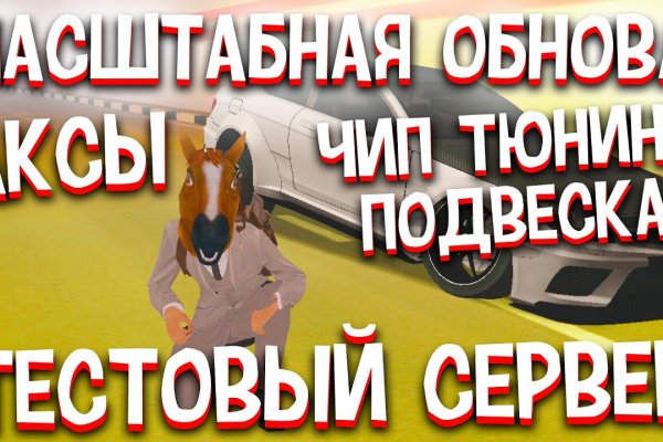 Кракен ссылка рп