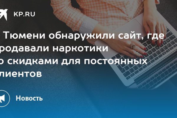 Кракен маркетплейс товары