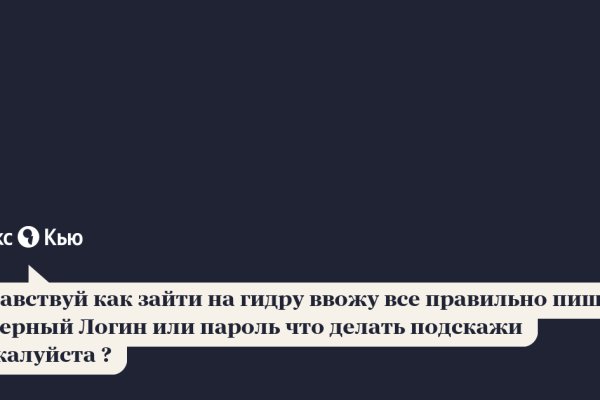 Почему не могу зайти на кракен