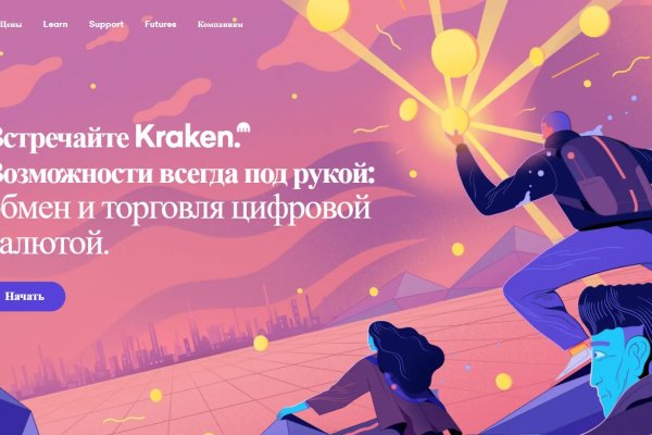 Актуальная ссылка на кракен kraken