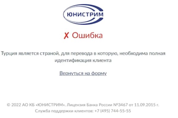 Как восстановить пароль кракен