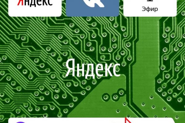 Кракен официальный